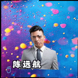 陈远航