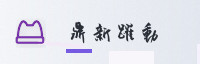 合作伙伴