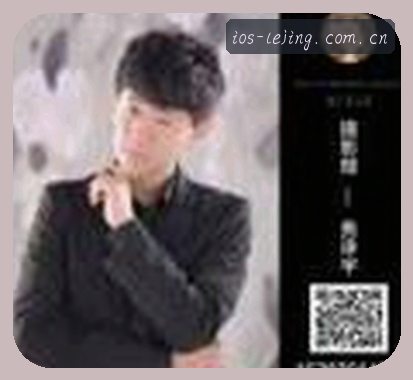 李婷
