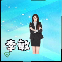 李敏