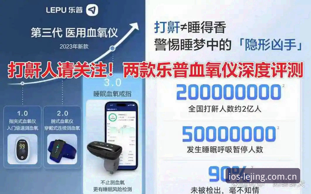 乐竞体育平台深度评测：从下载体验到实时竞猜的全面体验报告